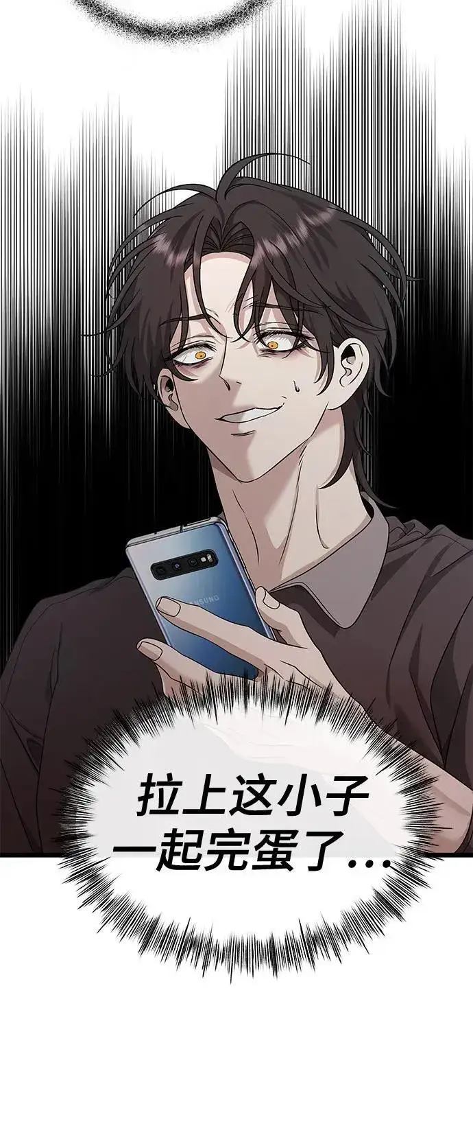 漫画《从梦到自由》第151话第6张图