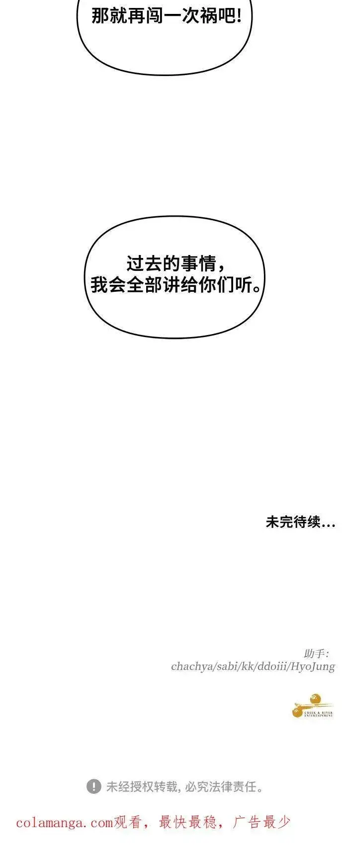 漫画《从梦到自由》第151话第63张图