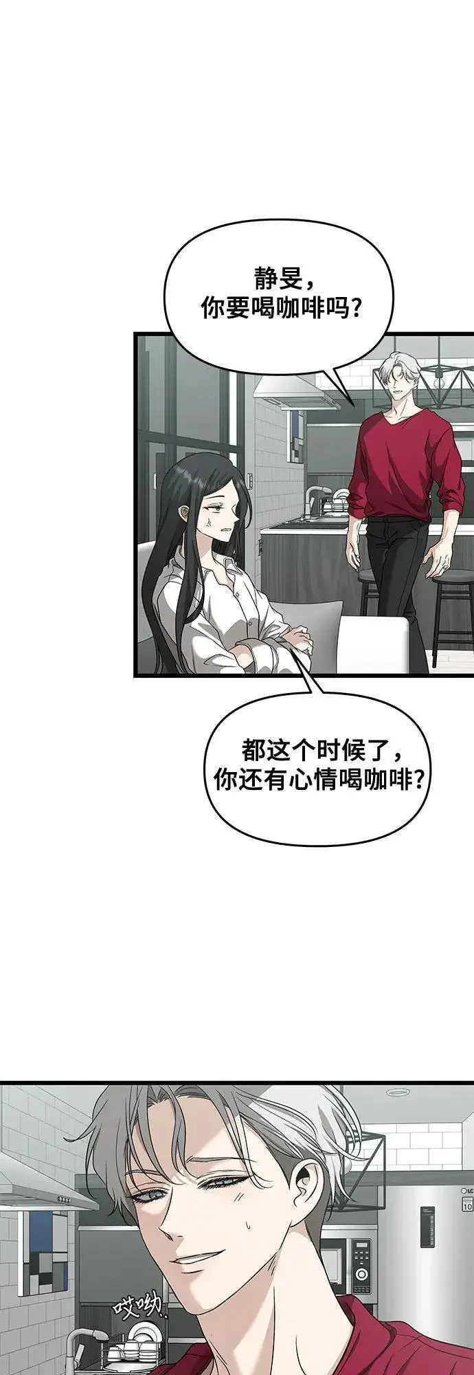 漫画《从梦到自由》第151话第8张图