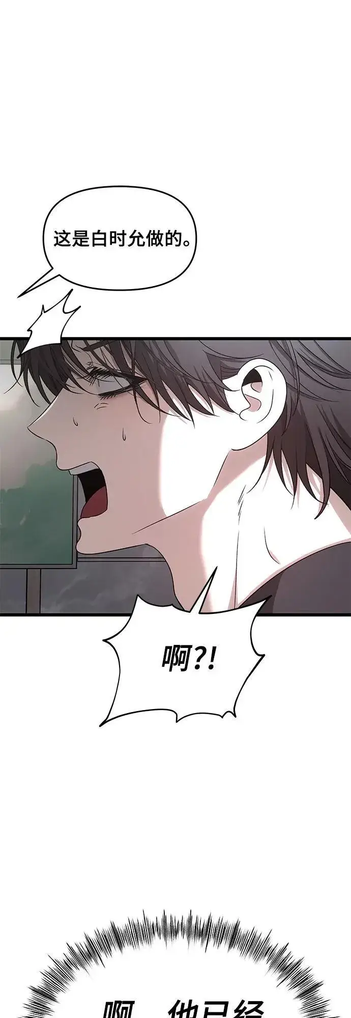 漫画《从梦到自由》第153话第65张图
