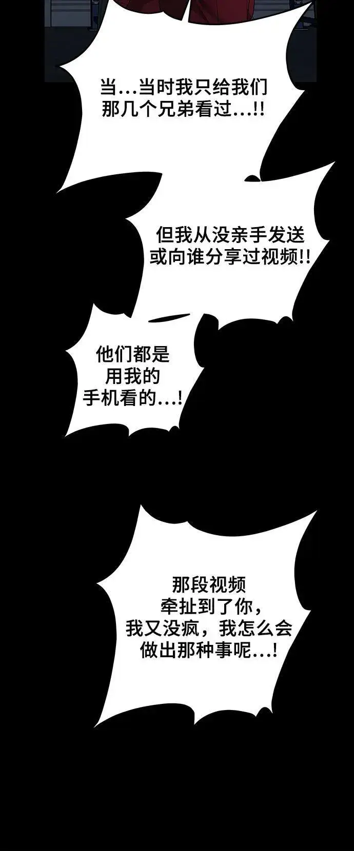 漫画《从梦到自由》第156话第11张图
