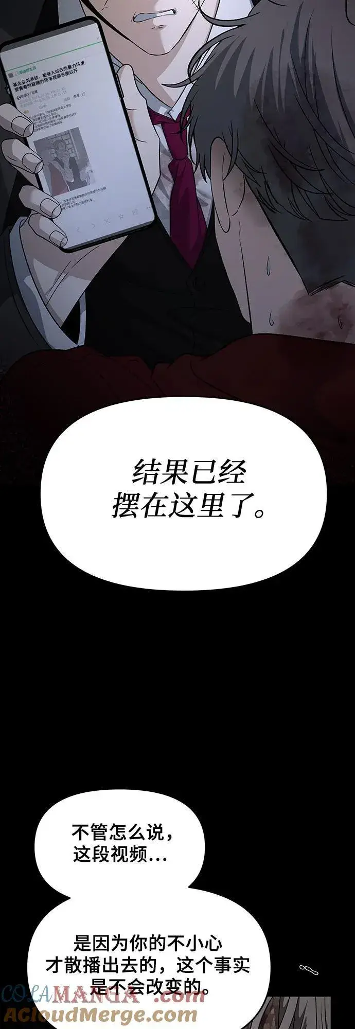 漫画《从梦到自由》第156话第13张图