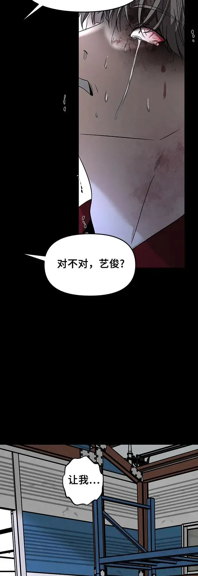 漫画《从梦到自由》第156话第14张图