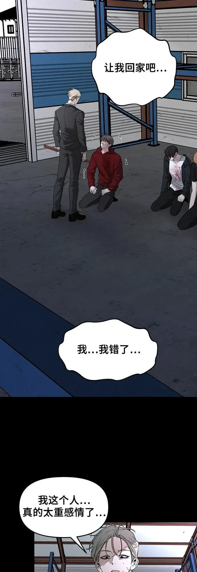 漫画《从梦到自由》第156话第15张图