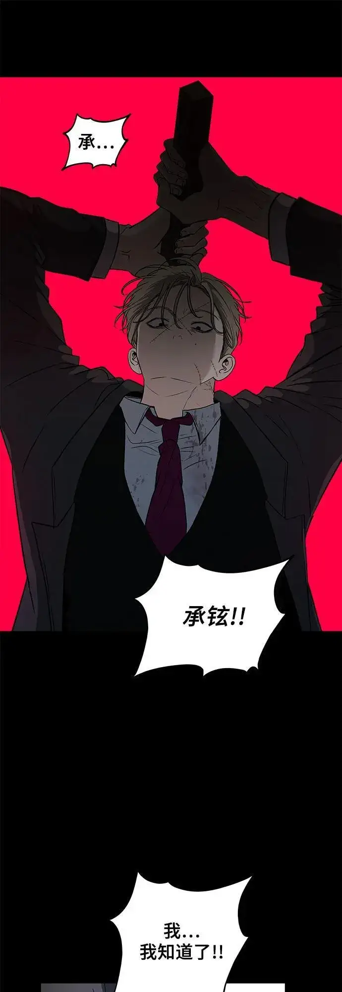 漫画《从梦到自由》第156话第17张图