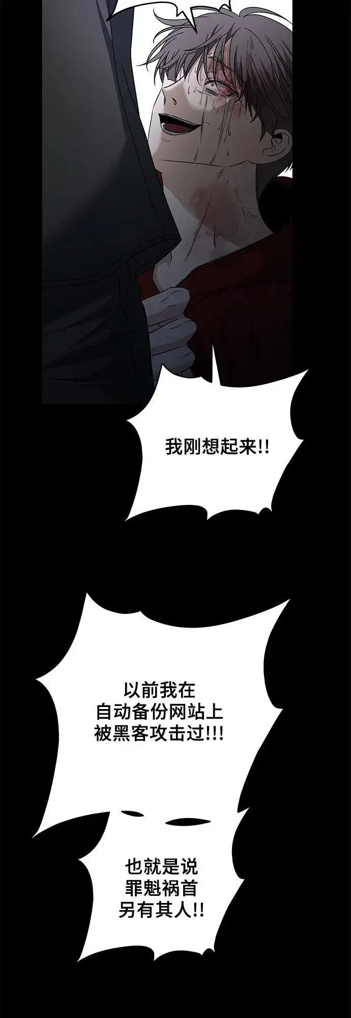 漫画《从梦到自由》第156话第18张图