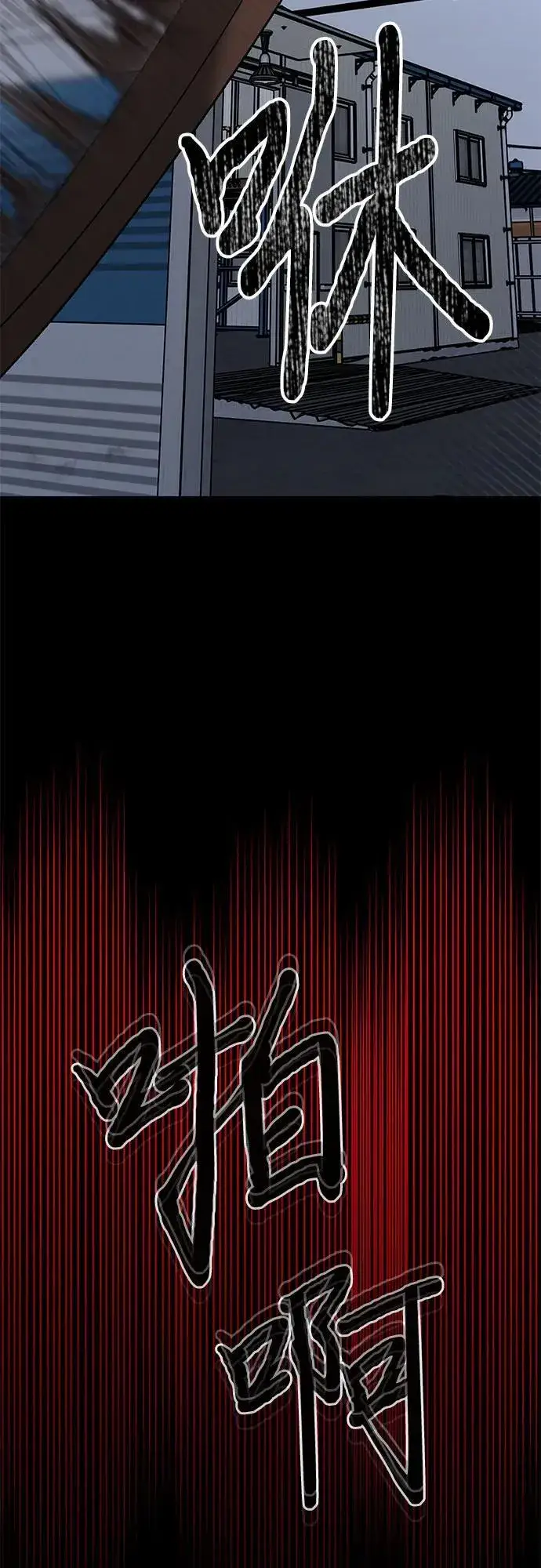 漫画《从梦到自由》第156话第20张图