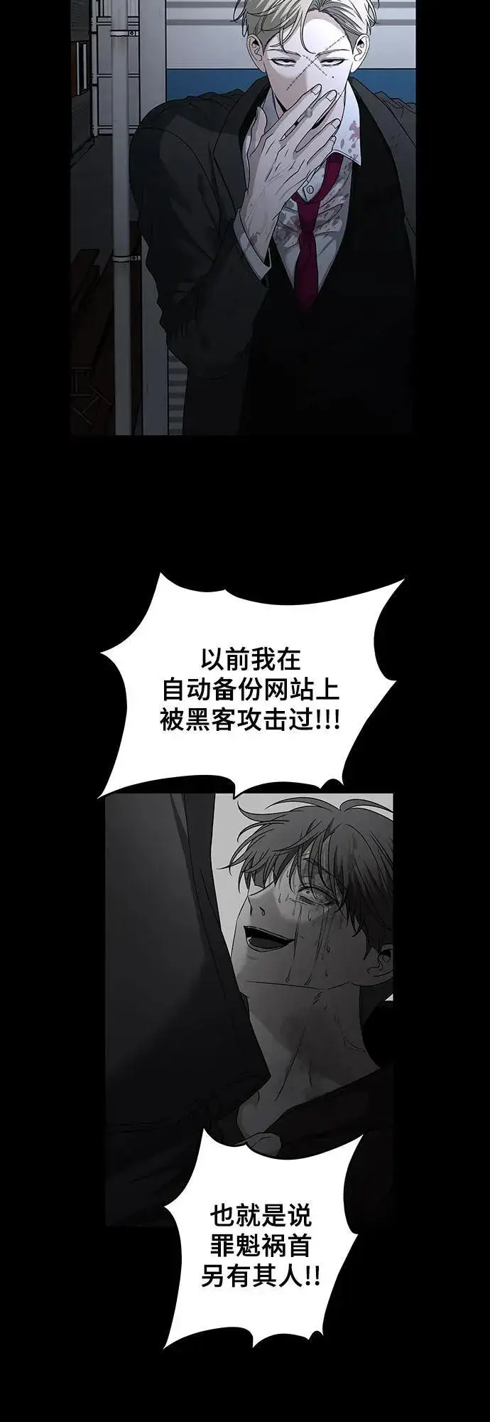 漫画《从梦到自由》第156话第26张图