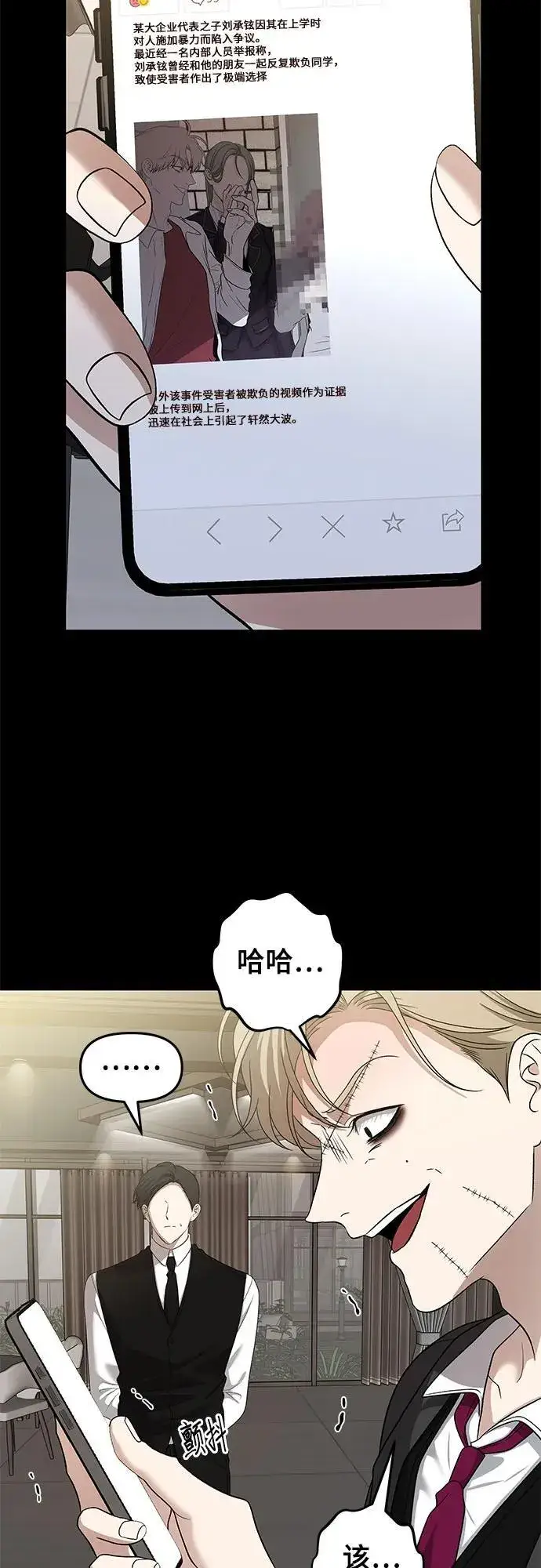 漫画《从梦到自由》第156话第3张图