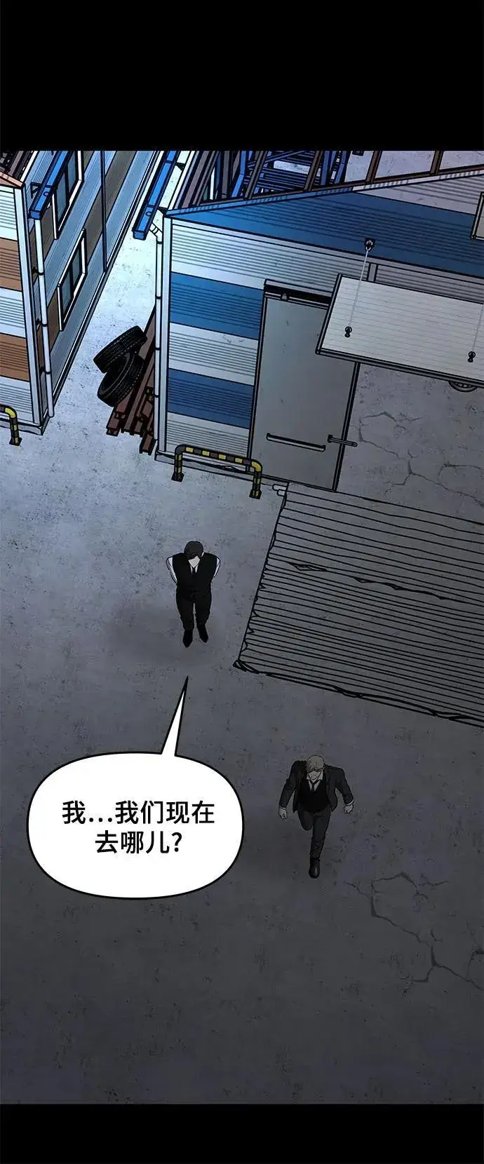 漫画《从梦到自由》第156话第32张图