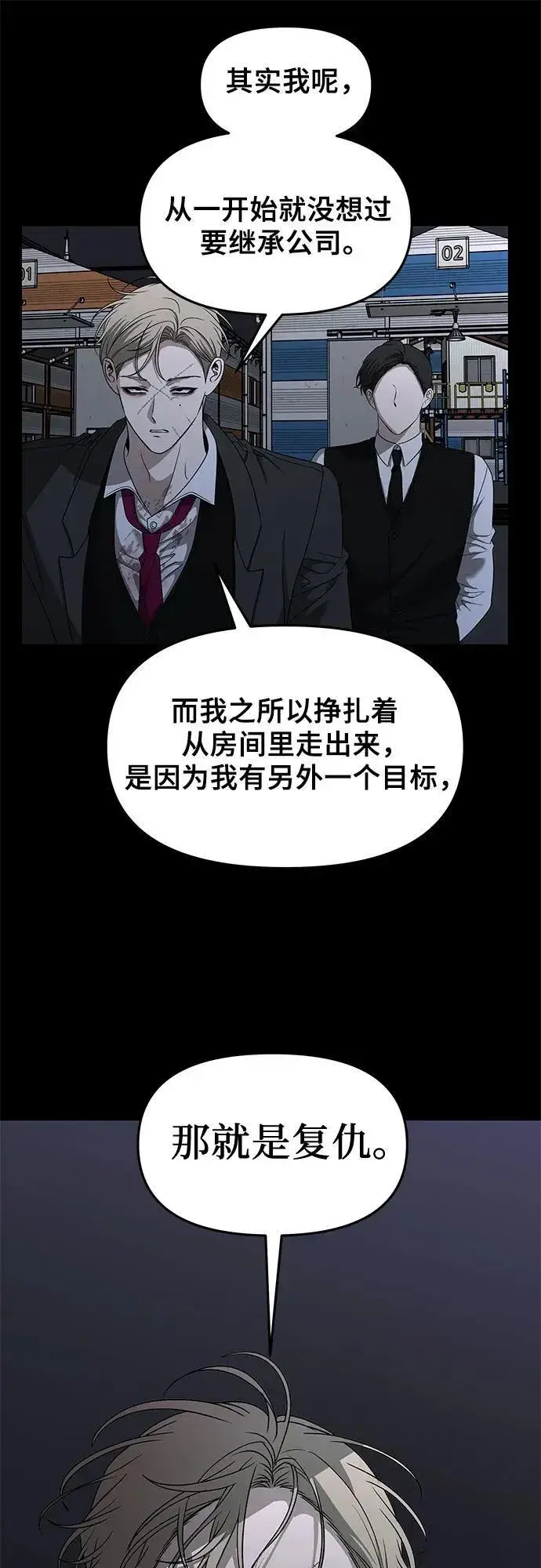 漫画《从梦到自由》第156话第33张图