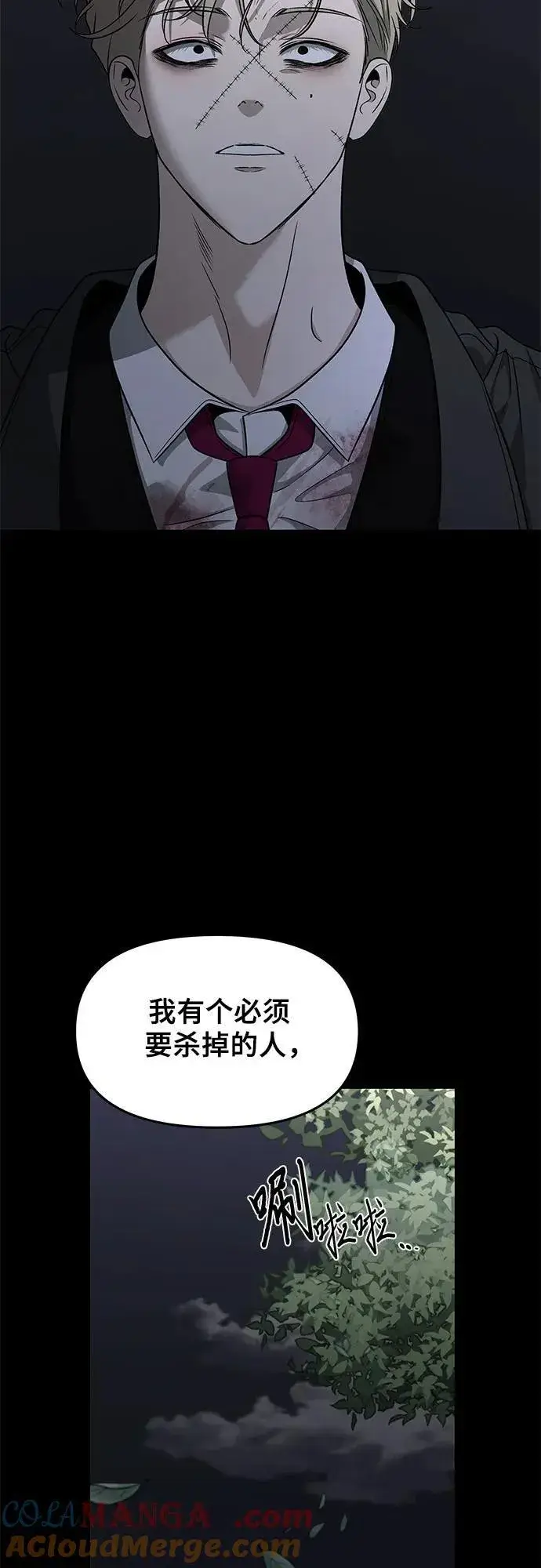漫画《从梦到自由》第156话第34张图