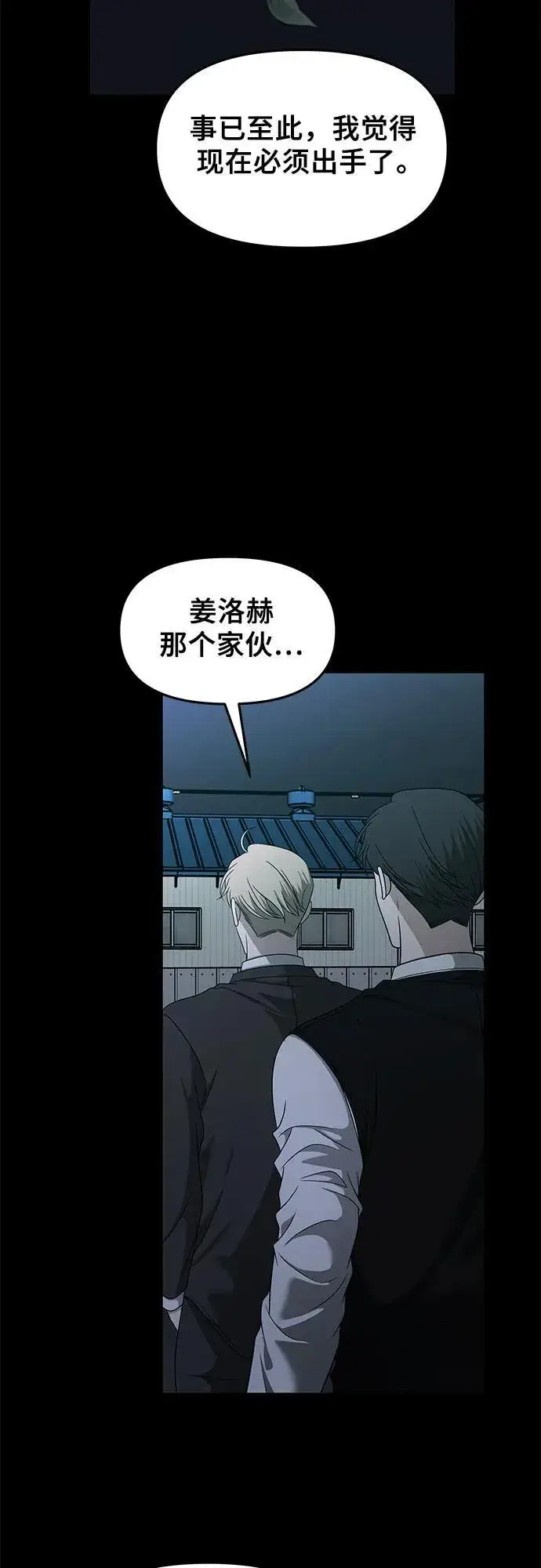 漫画《从梦到自由》第156话第35张图