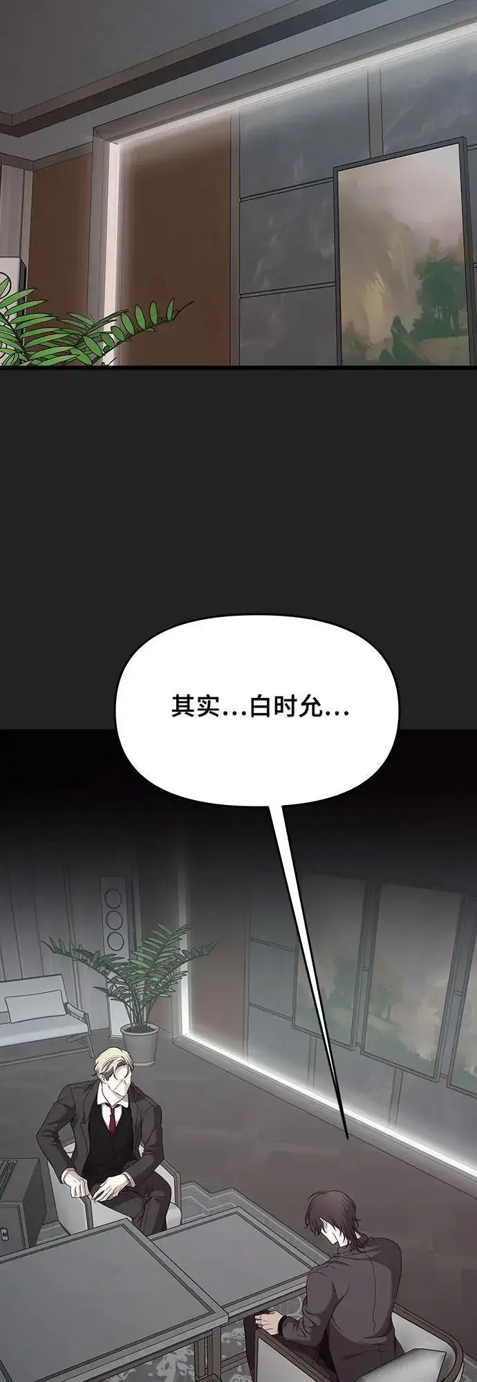 漫画《从梦到自由》第156话第39张图