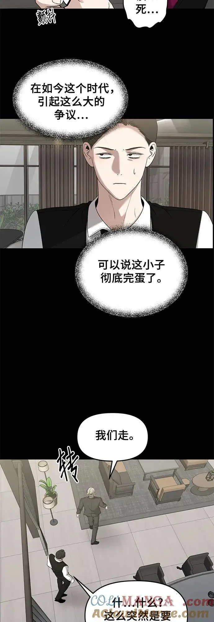 漫画《从梦到自由》第156话第4张图