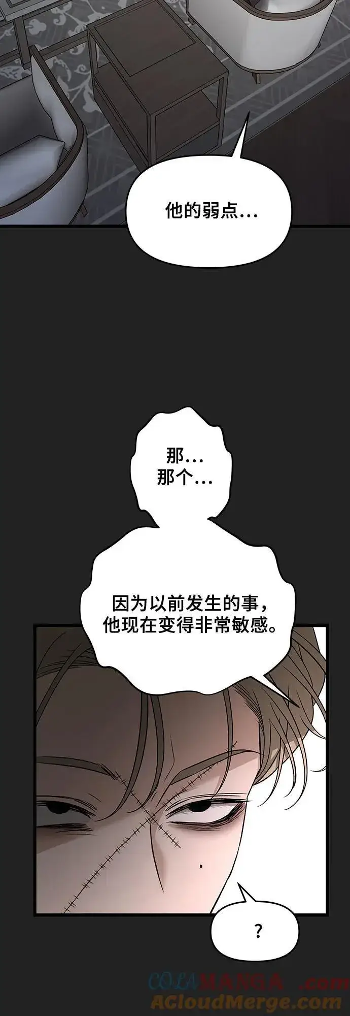 漫画《从梦到自由》第156话第40张图