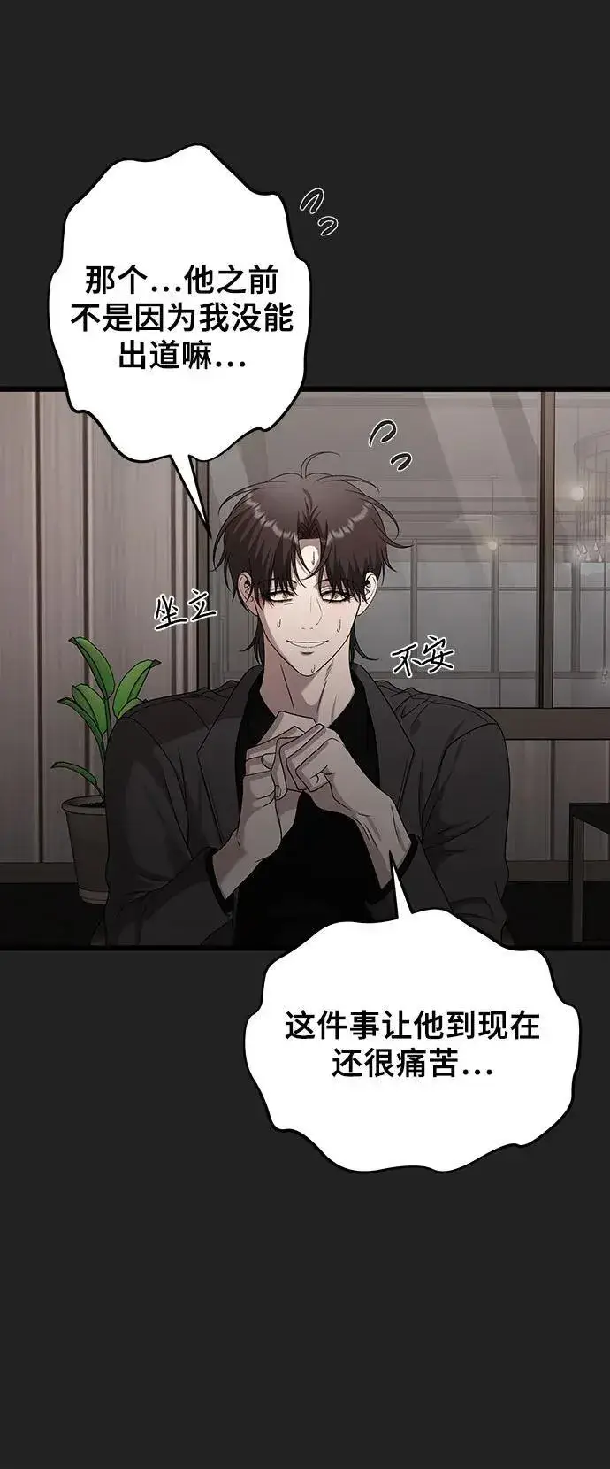 漫画《从梦到自由》第156话第41张图