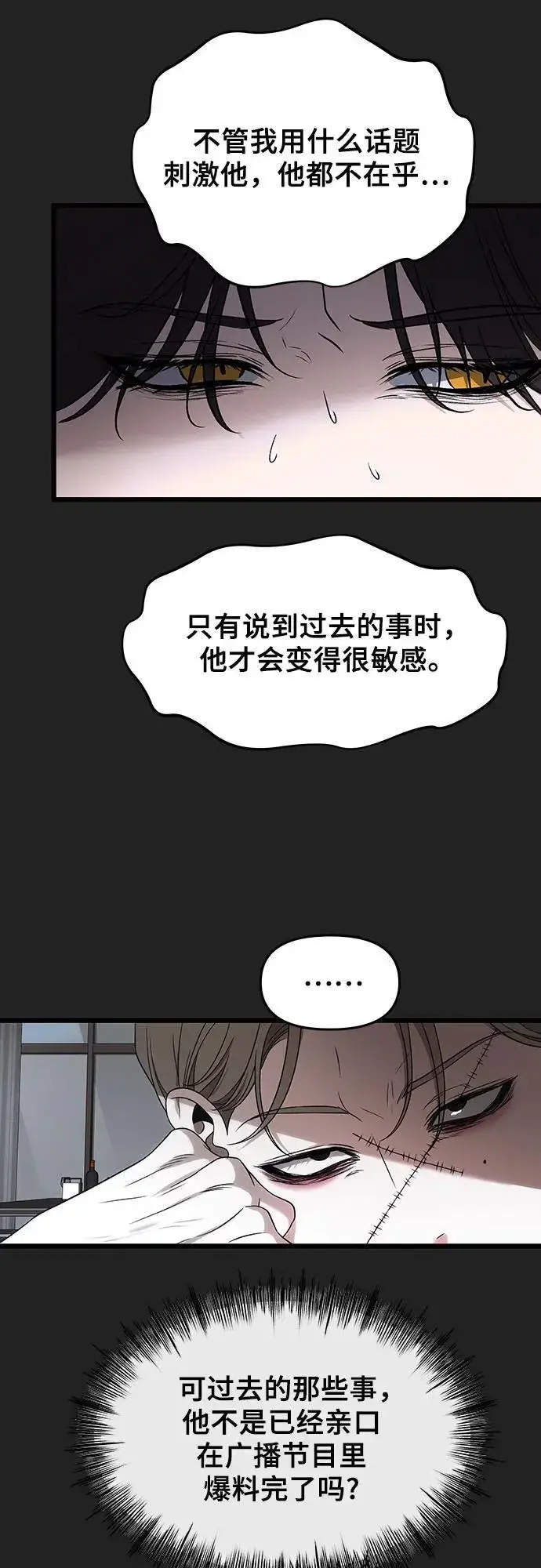 漫画《从梦到自由》第156话第42张图