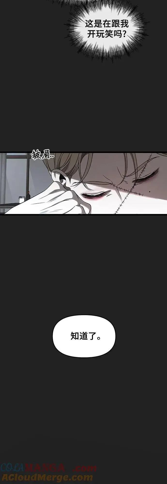 漫画《从梦到自由》第156话第43张图