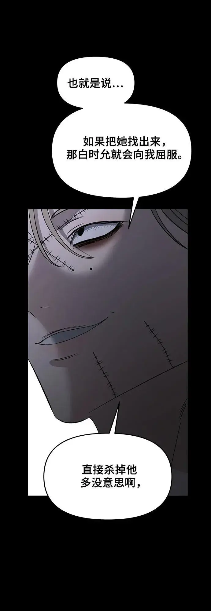 漫画《从梦到自由》第156话第45张图