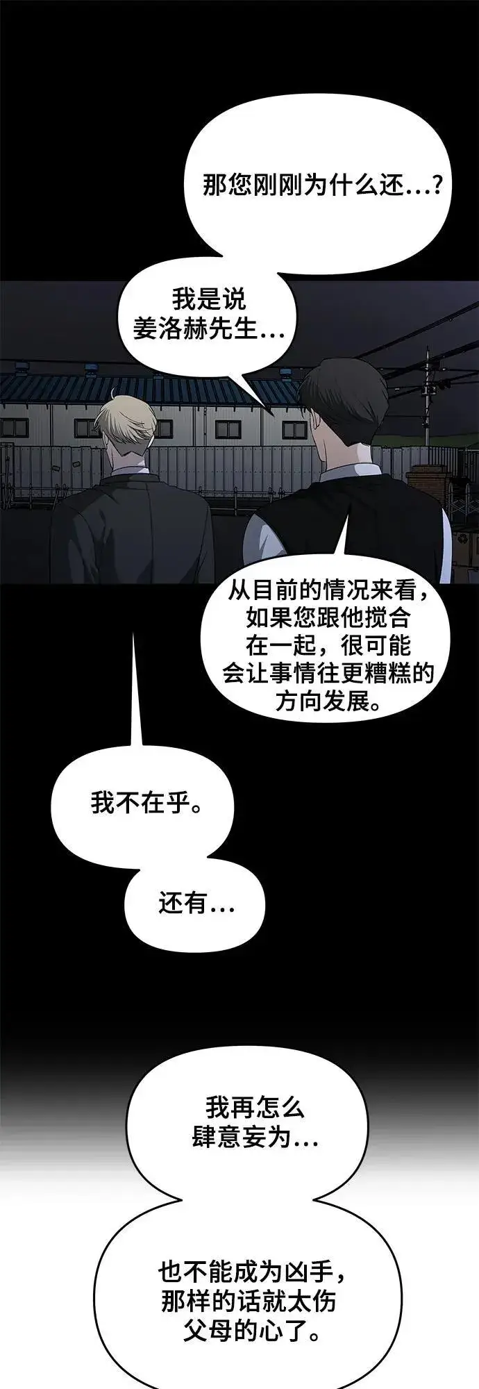 漫画《从梦到自由》第156话第47张图