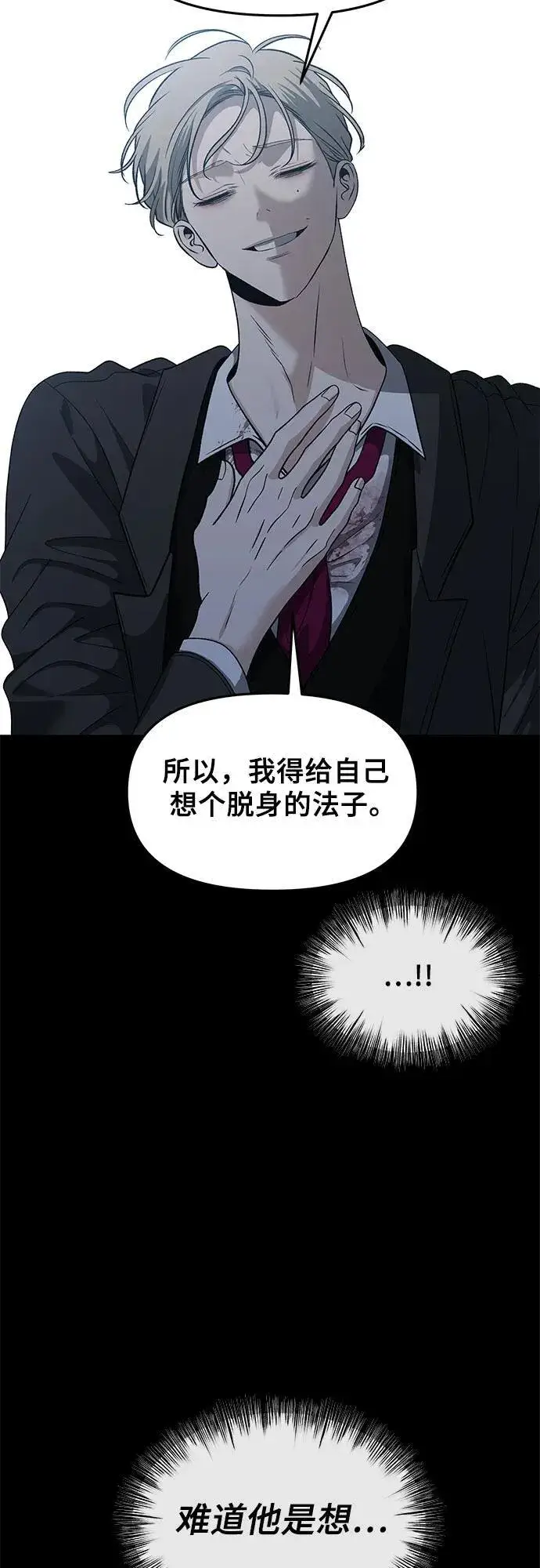 漫画《从梦到自由》第156话第48张图