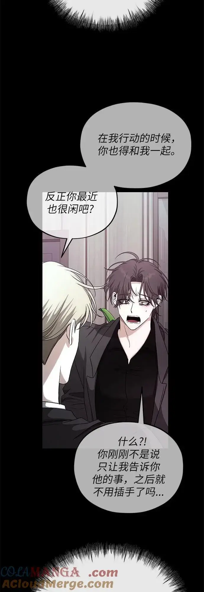 漫画《从梦到自由》第156话第49张图