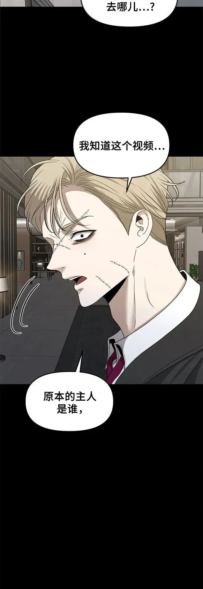 漫画《从梦到自由》第156话第5张图