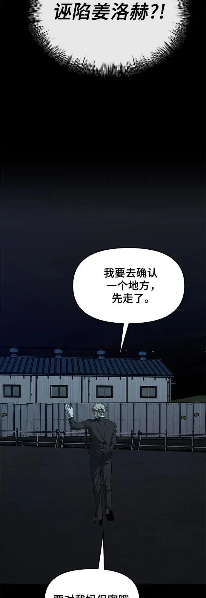 漫画《从梦到自由》第156话第50张图