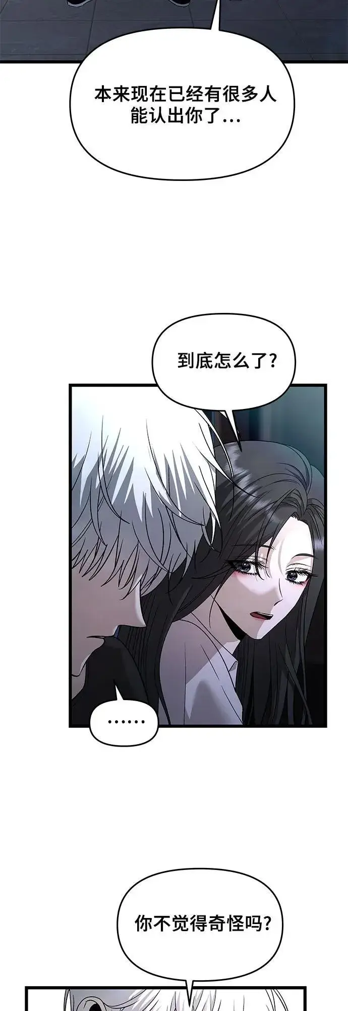 漫画《从梦到自由》第156话第53张图