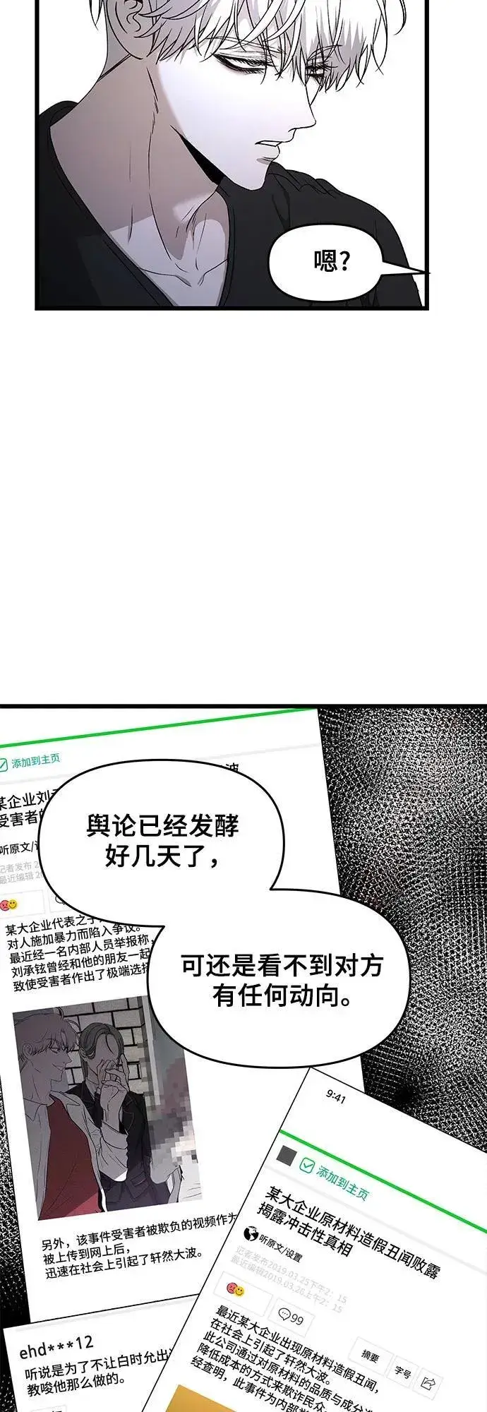 漫画《从梦到自由》第156话第54张图