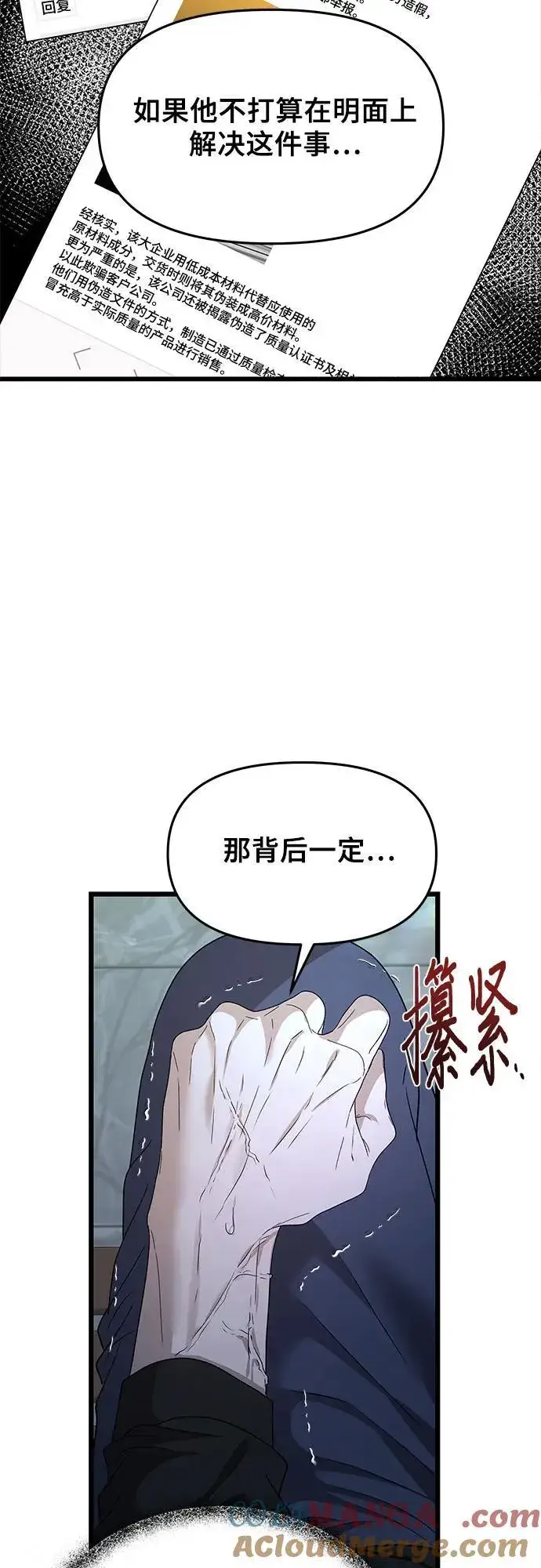 漫画《从梦到自由》第156话第55张图