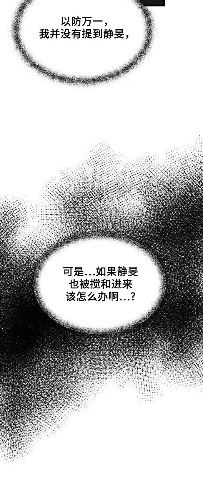 漫画《从梦到自由》第156话第56张图