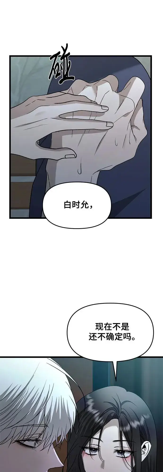 漫画《从梦到自由》第156话第57张图