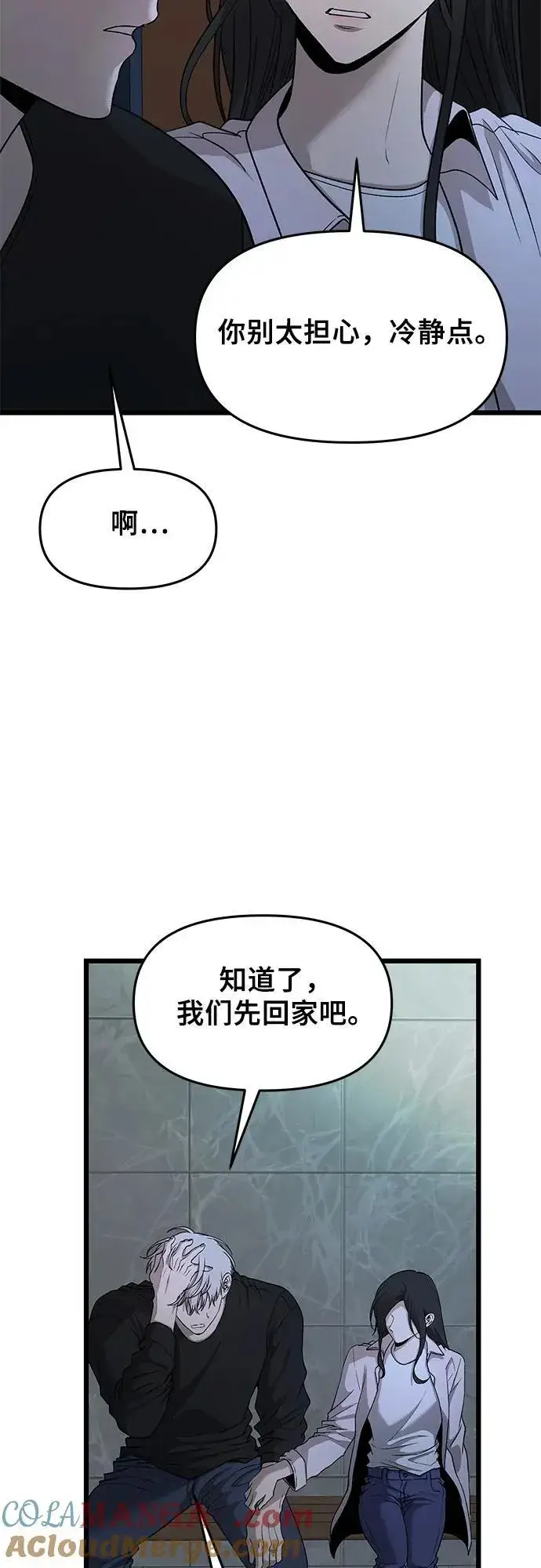 漫画《从梦到自由》第156话第58张图
