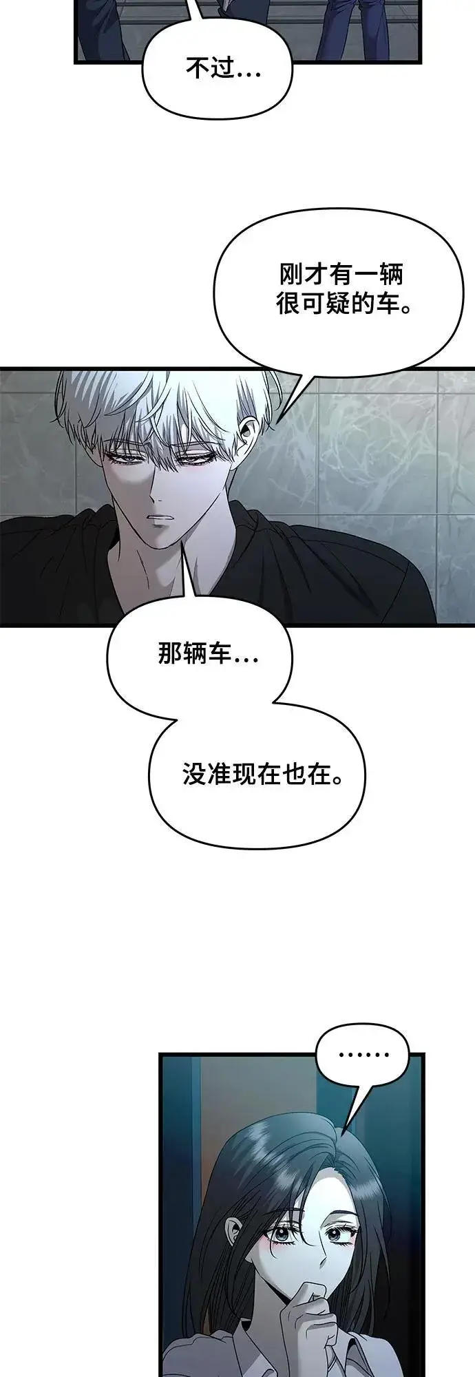 漫画《从梦到自由》第156话第59张图