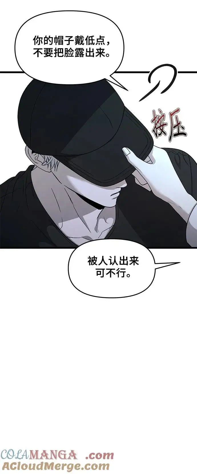 漫画《从梦到自由》第156话第61张图