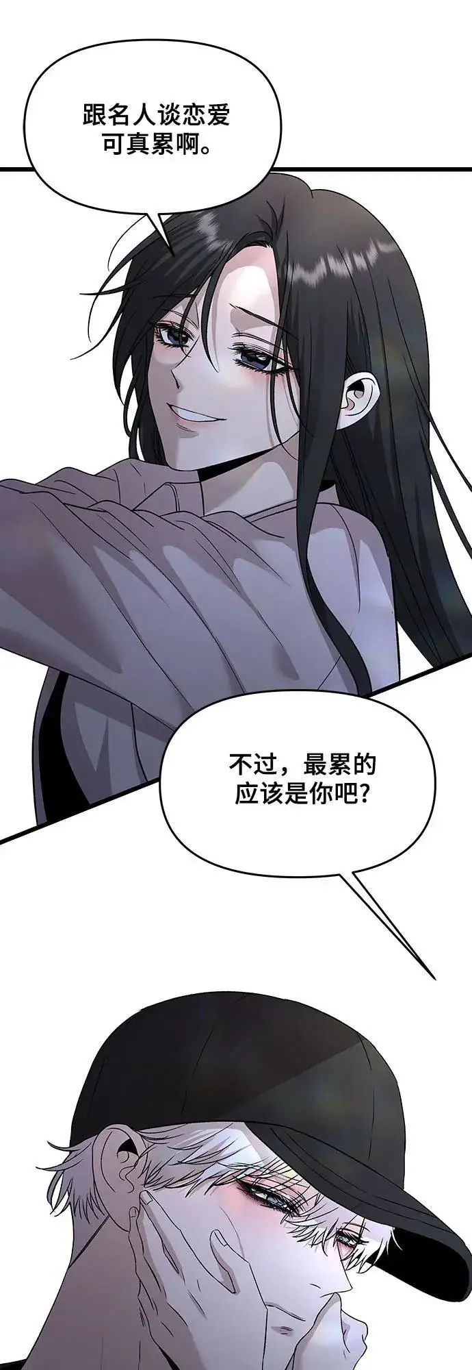 漫画《从梦到自由》第156话第62张图