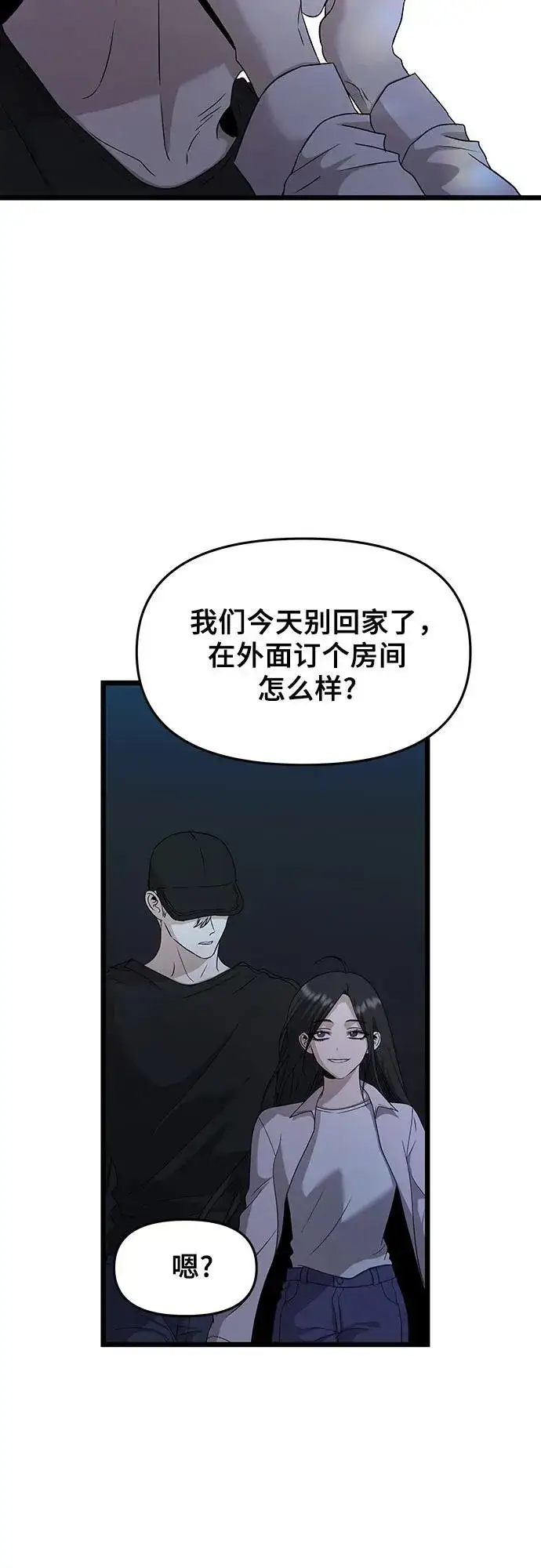 漫画《从梦到自由》第156话第63张图