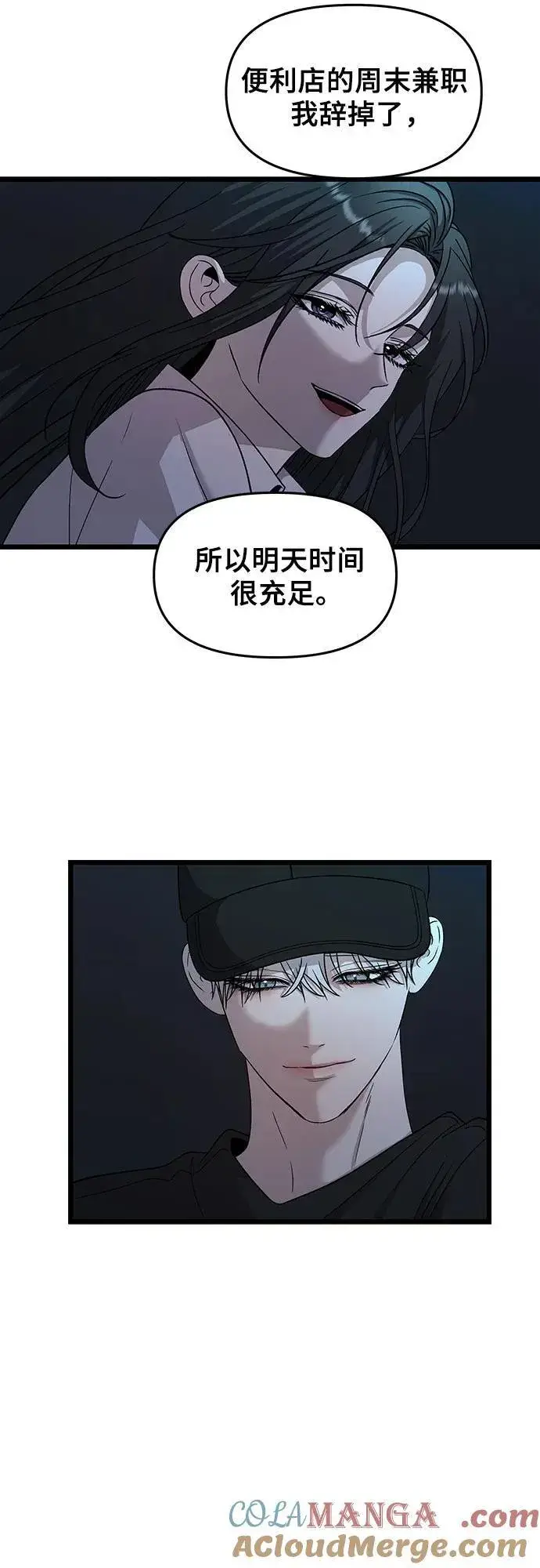 漫画《从梦到自由》第156话第64张图