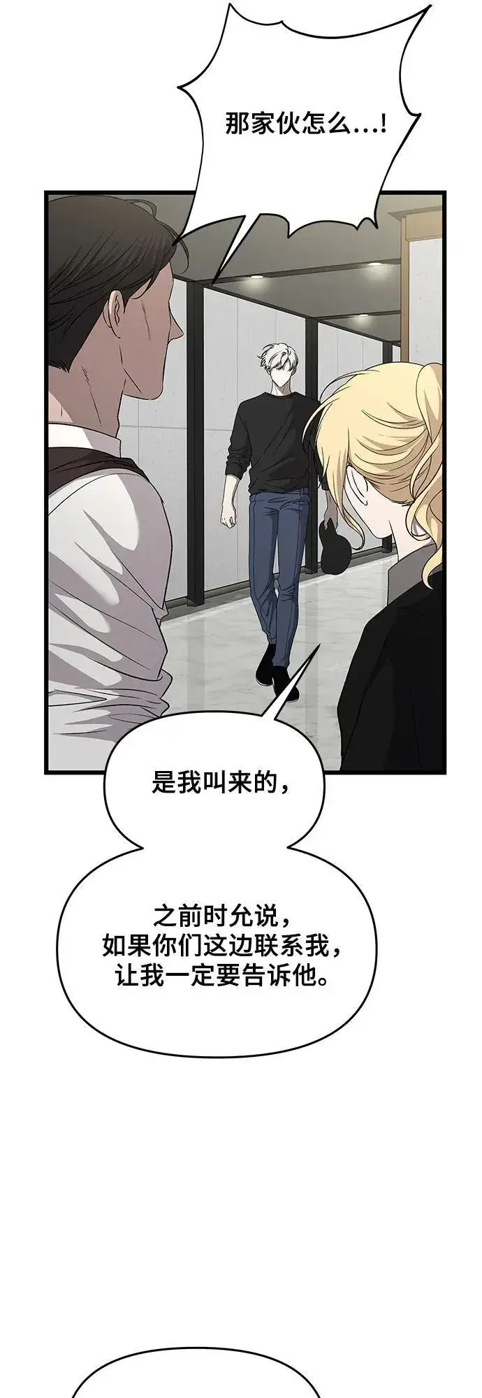 漫画《从梦到自由》第156话第69张图