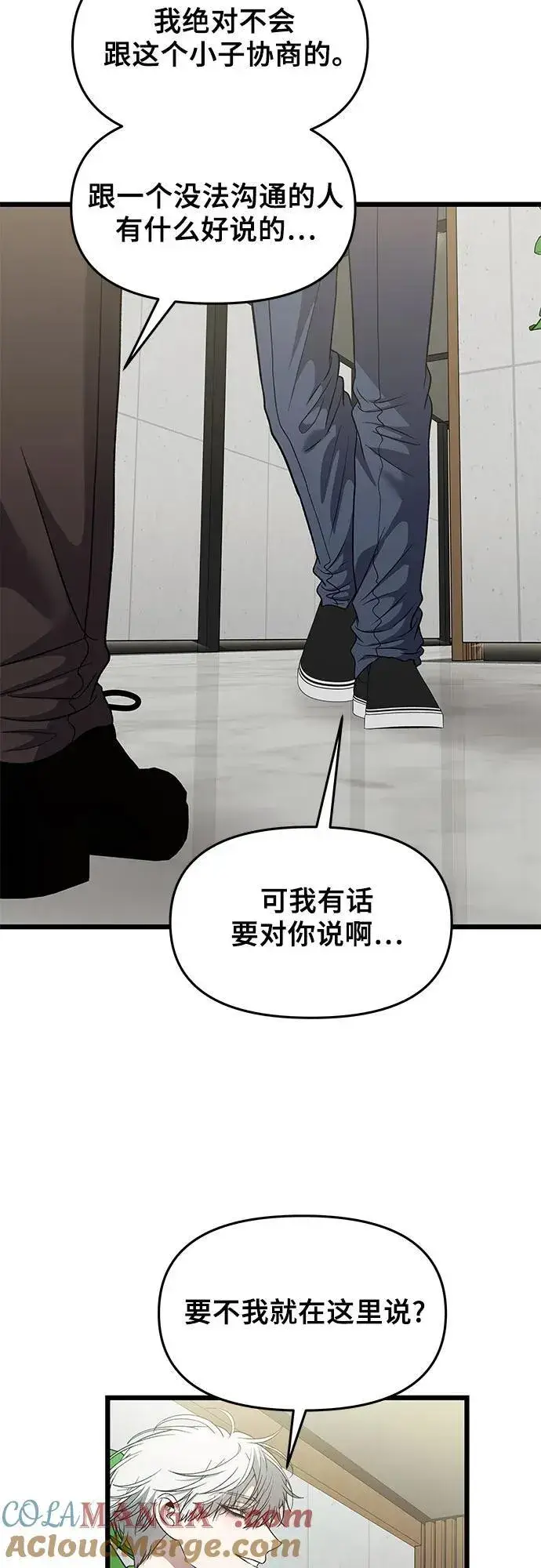 漫画《从梦到自由》第156话第70张图