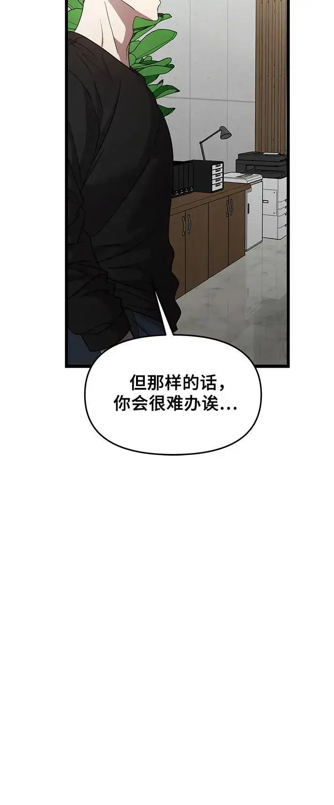 漫画《从梦到自由》第156话第71张图