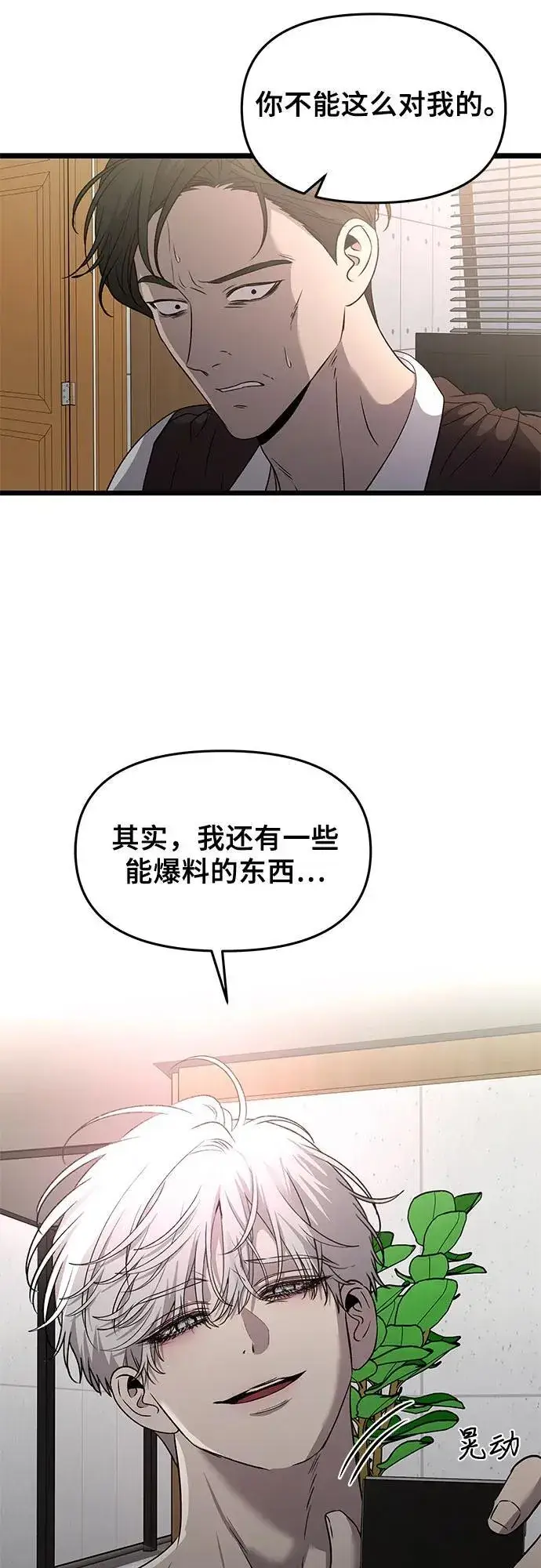 漫画《从梦到自由》第156话第72张图
