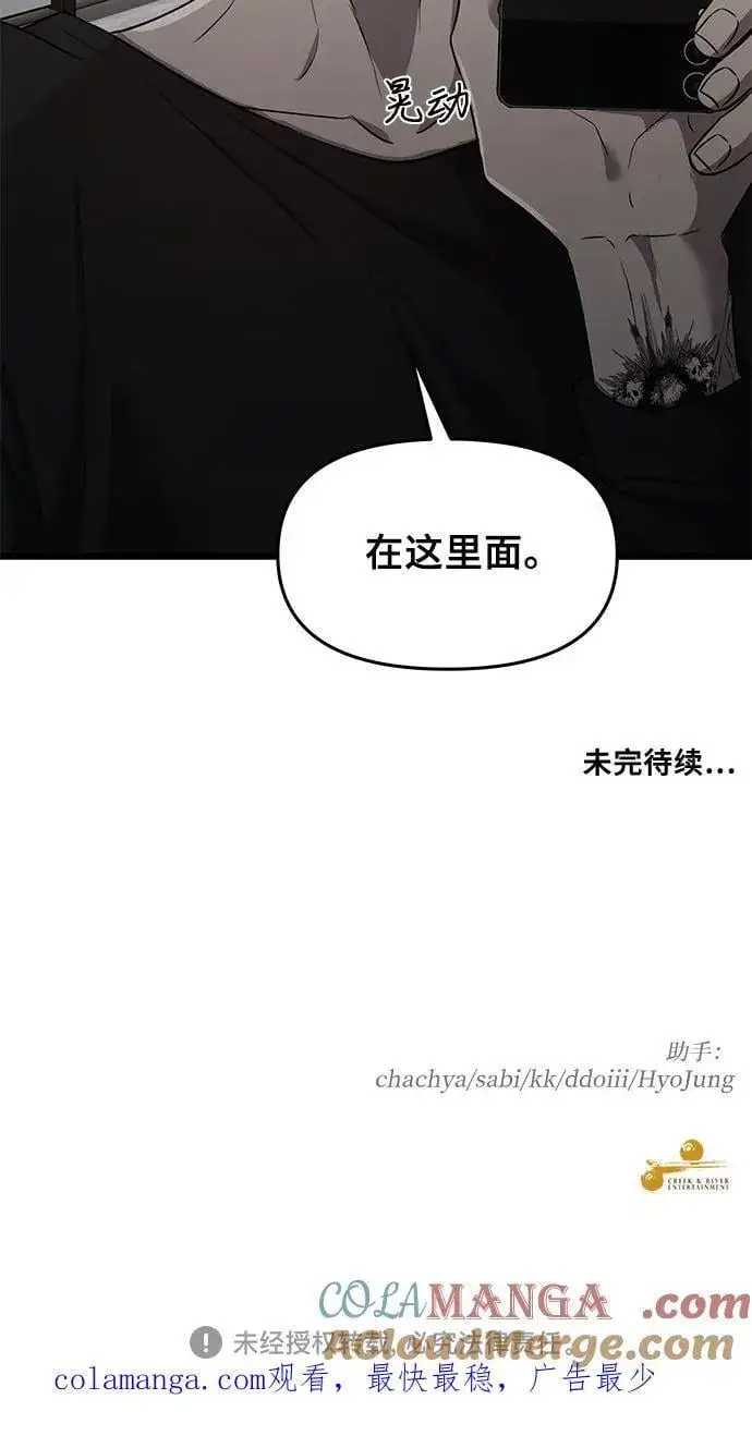 漫画《从梦到自由》第156话第73张图