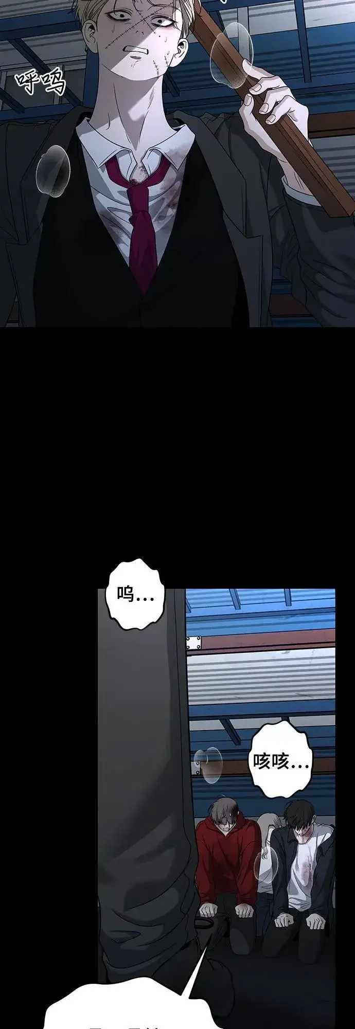 漫画《从梦到自由》第156话第8张图