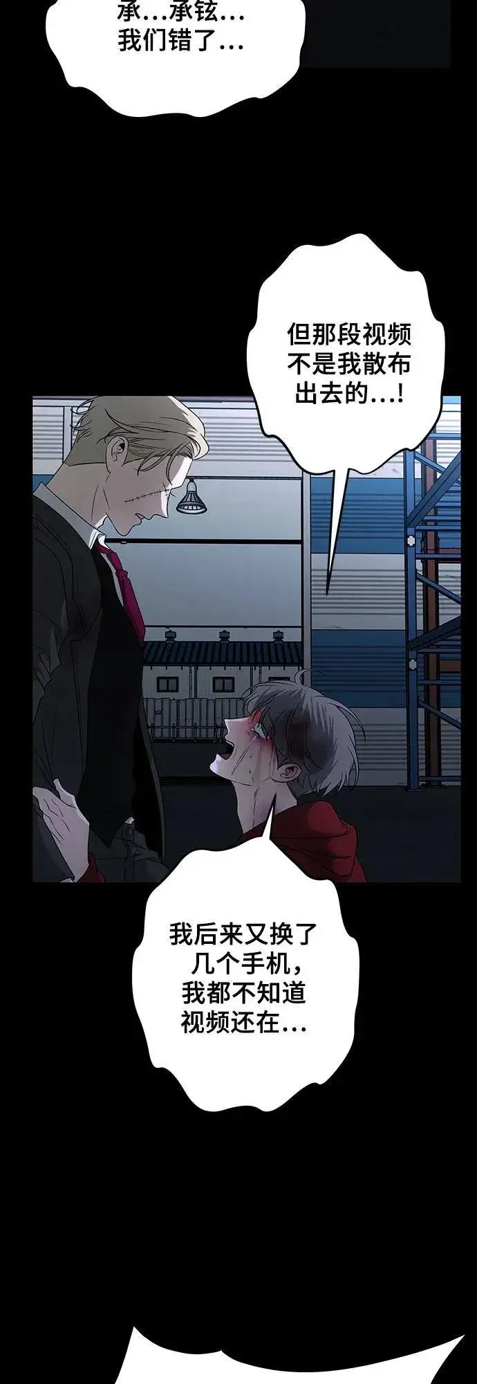 漫画《从梦到自由》第156话第9张图