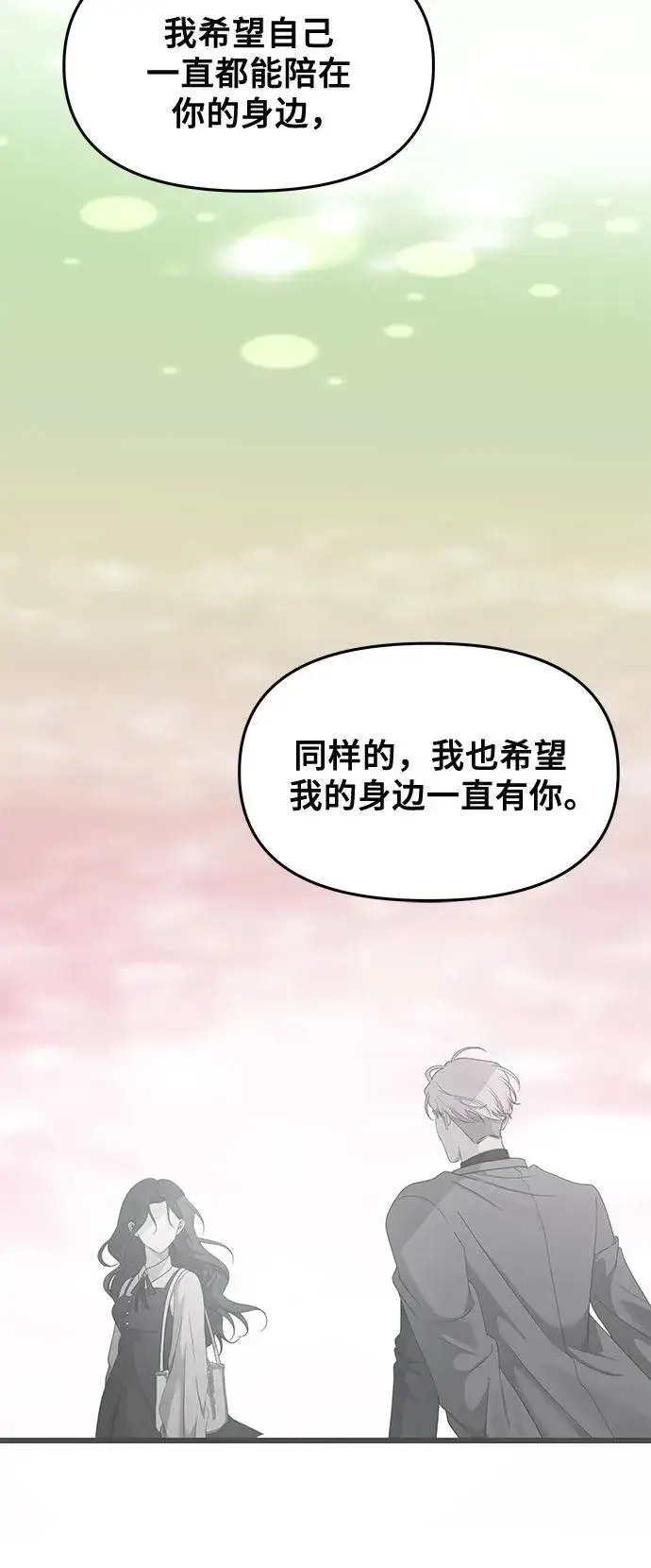 漫画《从梦到自由》第158话第11张图