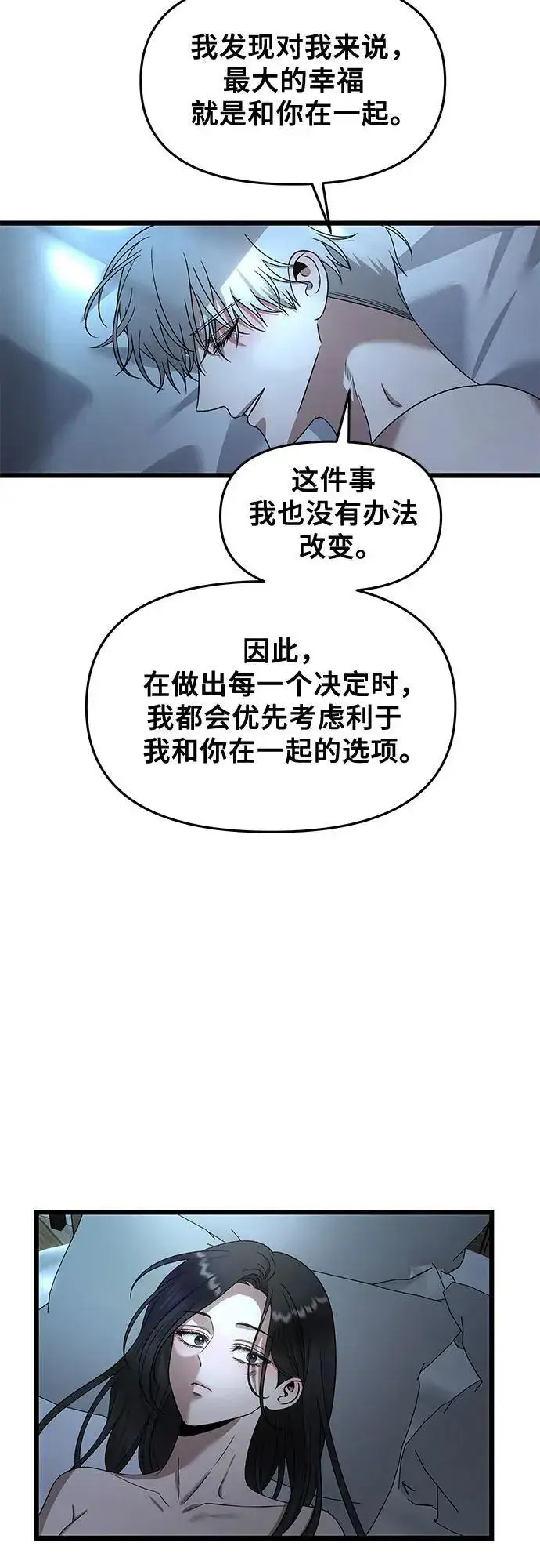 漫画《从梦到自由》第158话第14张图