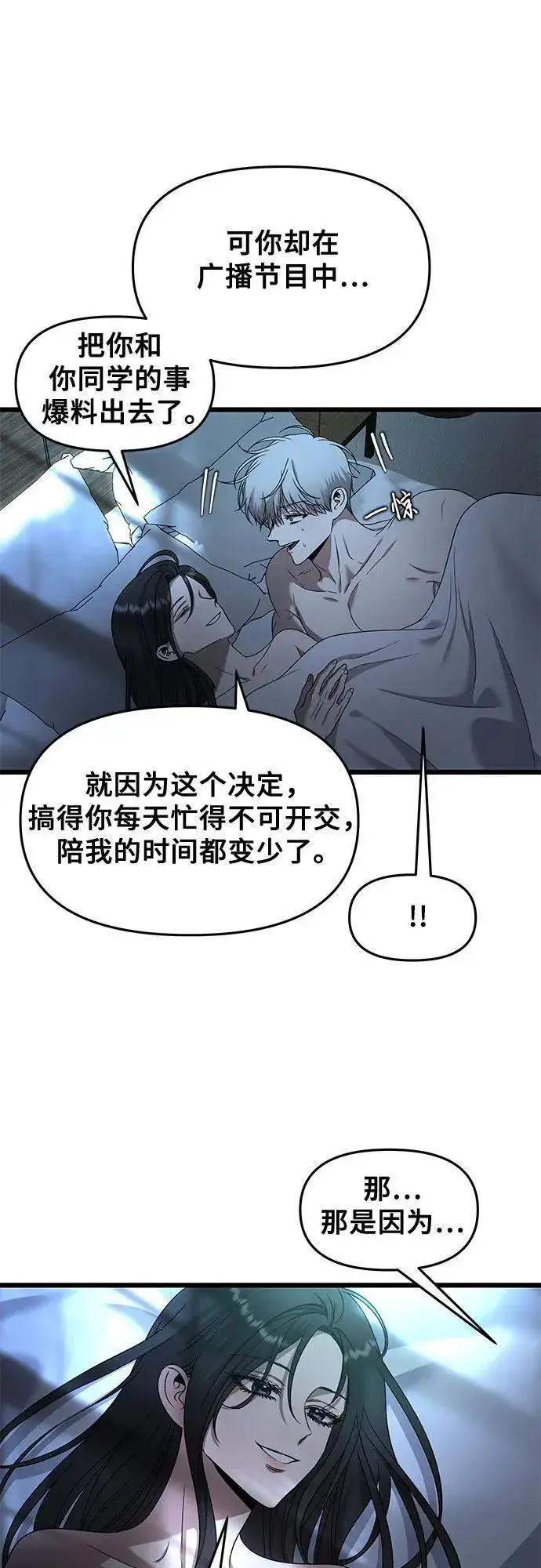 漫画《从梦到自由》第158话第15张图
